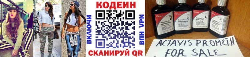 Кодеиновый сироп Lean напиток Lean (лин)  Томмот 