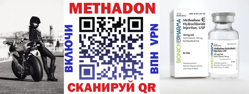 Метадон белоснежный  omg ссылка  Томмот 